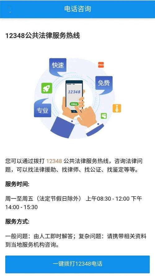 免費法律服務平臺 社會經濟咨詢服務的理想選擇